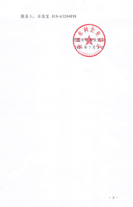 截图20260708143339140.png